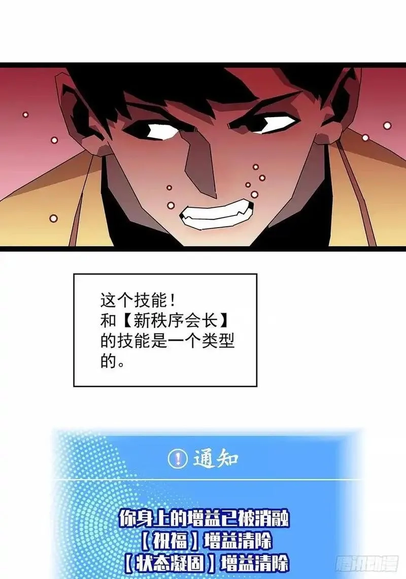 从认真玩游戏开始崛起,扬名进度50%,第35张