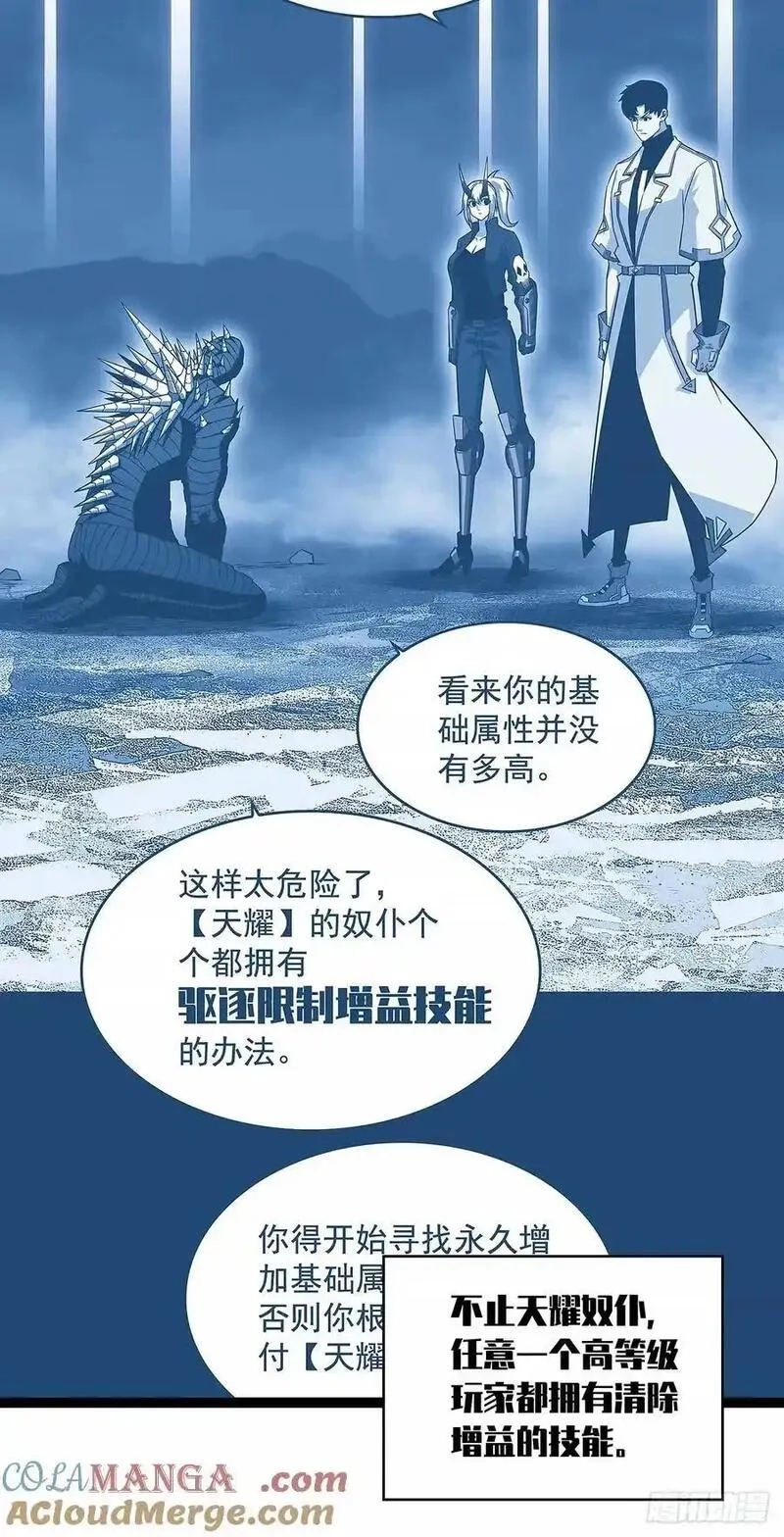 从认真玩游戏开始崛起,扬名进度50%,第37张