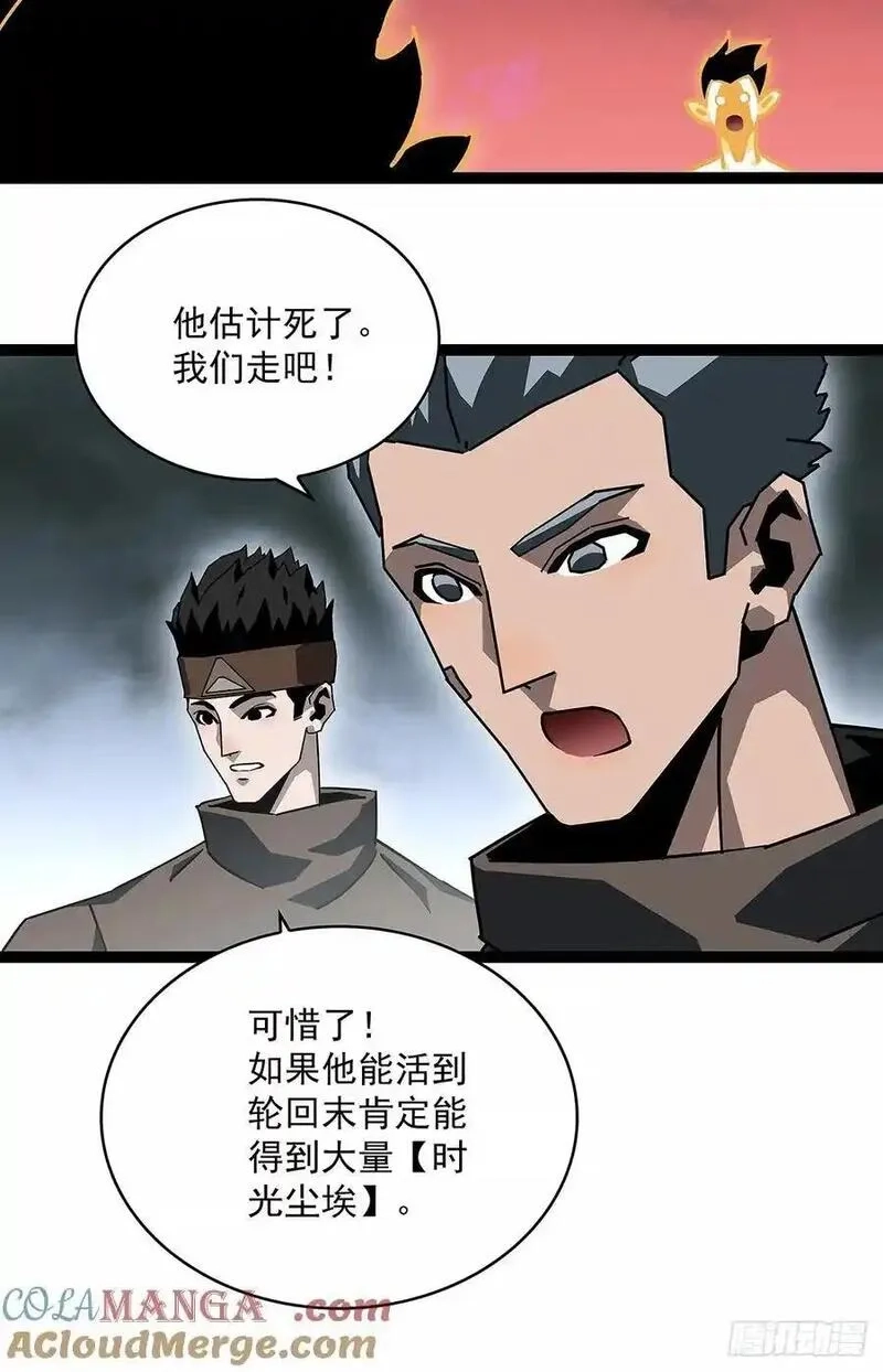 从认真玩游戏开始崛起,扬名进度50%,第4张