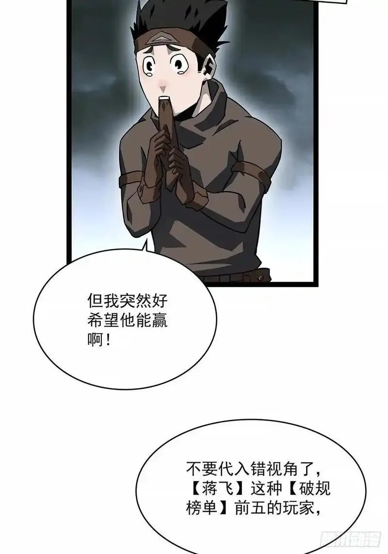 从认真玩游戏开始崛起,扬名进度50%,第41张