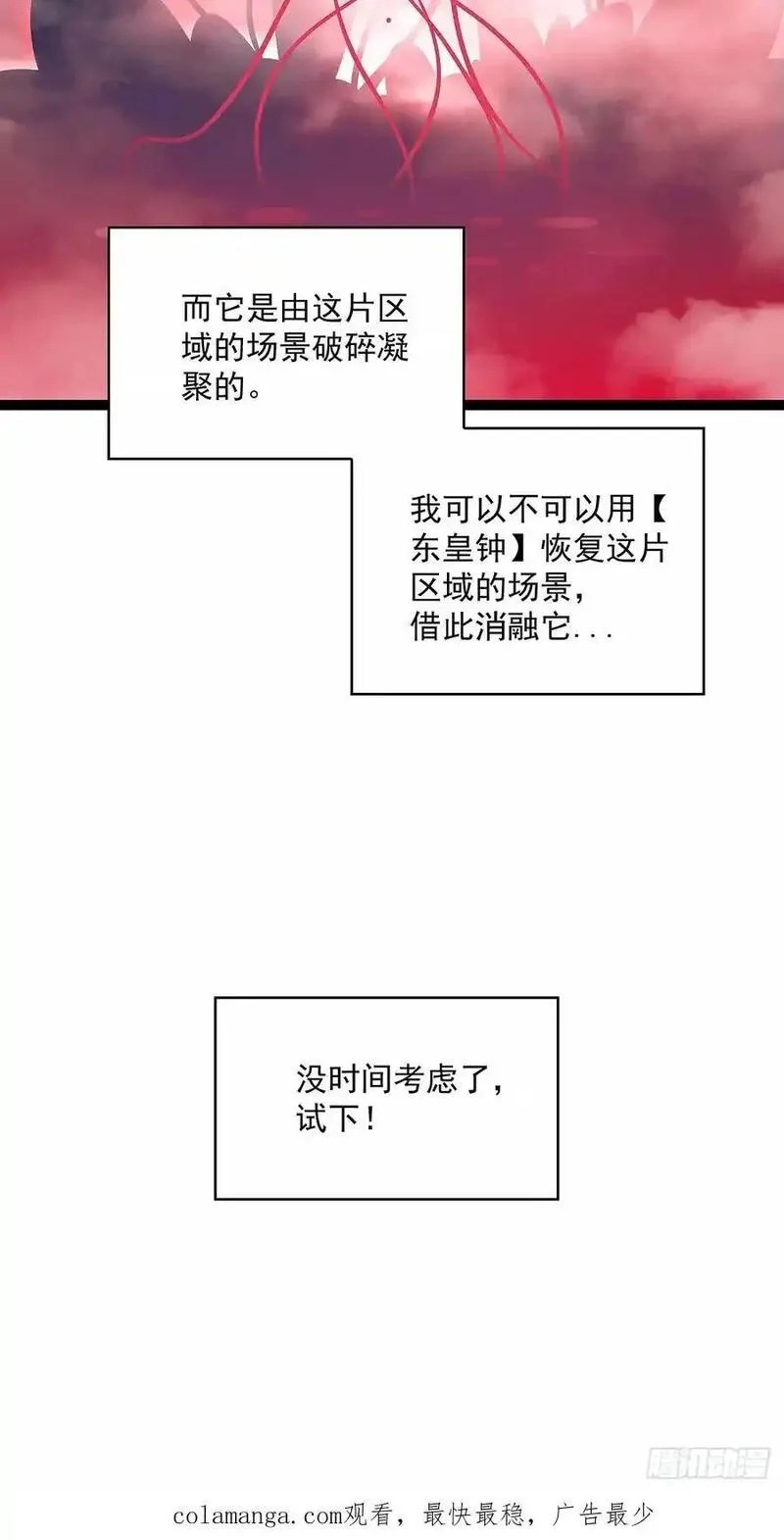 从认真玩游戏开始崛起,扬名进度50%,第45张