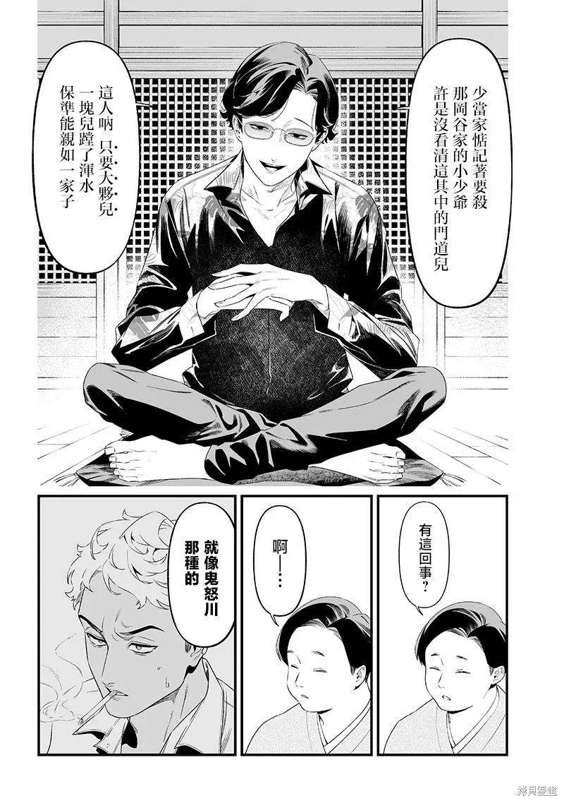 圣母的审判,第45話,第5张