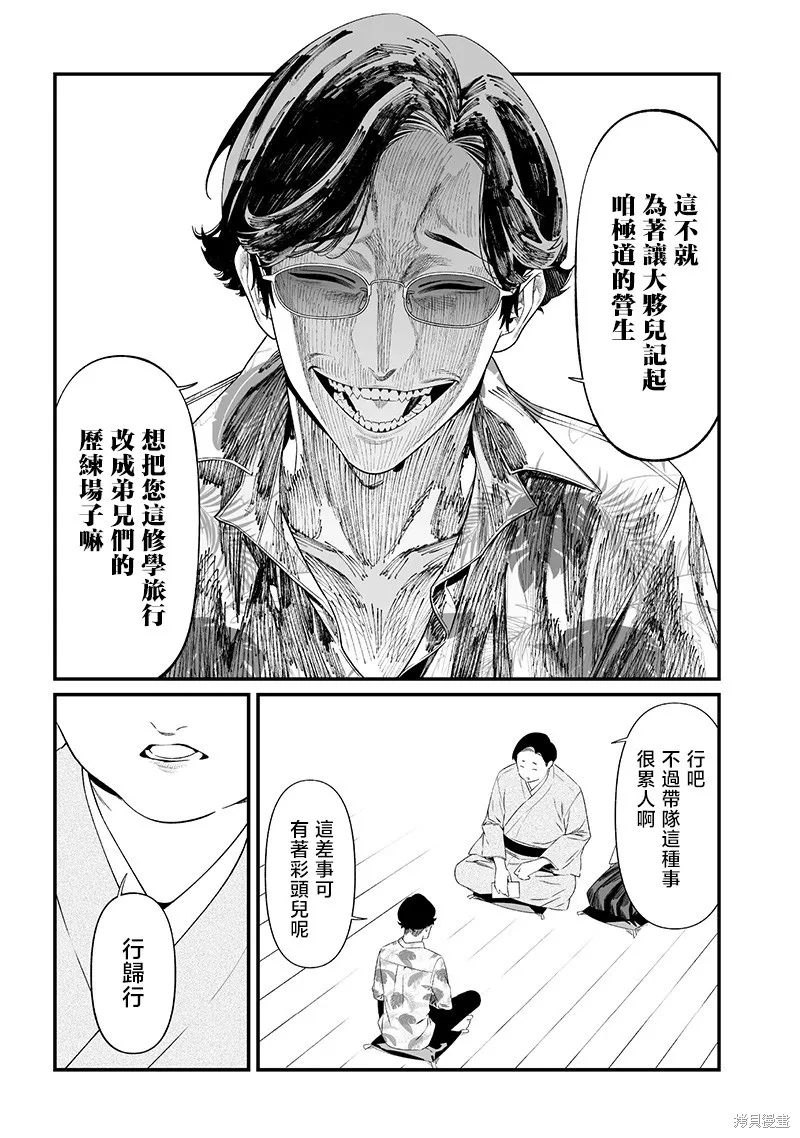 圣母的审判,第45話,第7张
