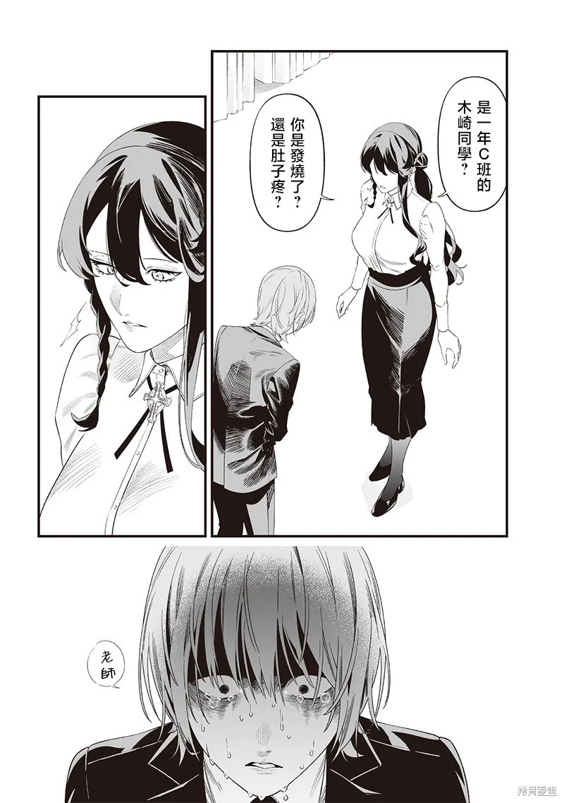 圣母的审判,第43話,第11张