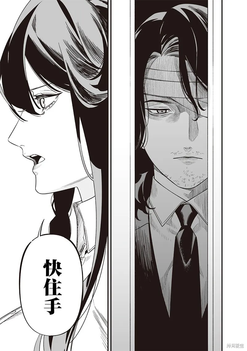 圣母的审判,第43話,第13张