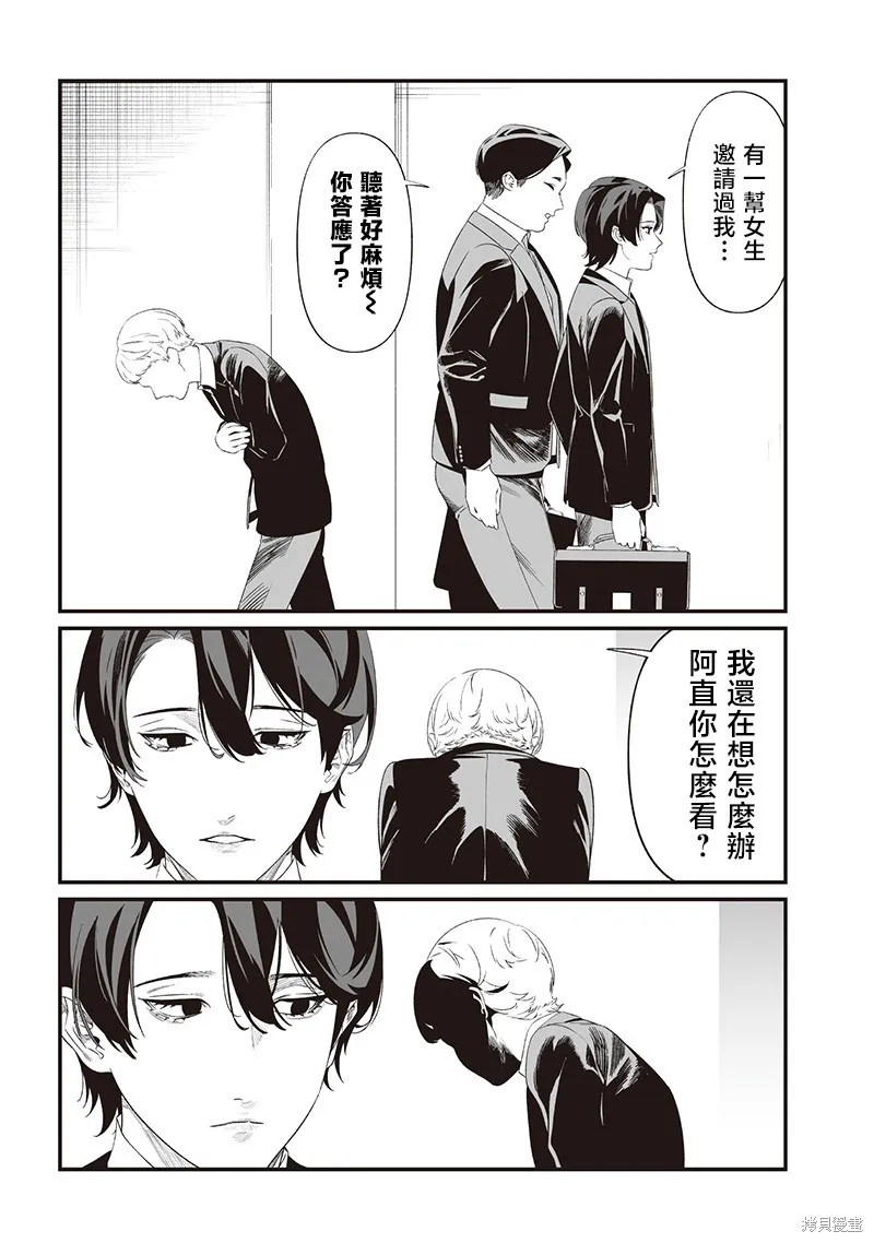 圣母的审判,第43話,第15张