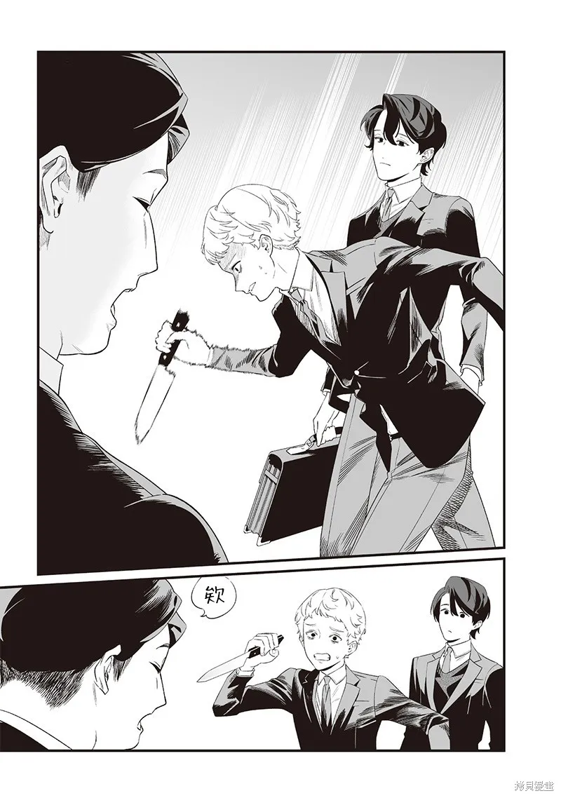 圣母的审判,第43話,第17张