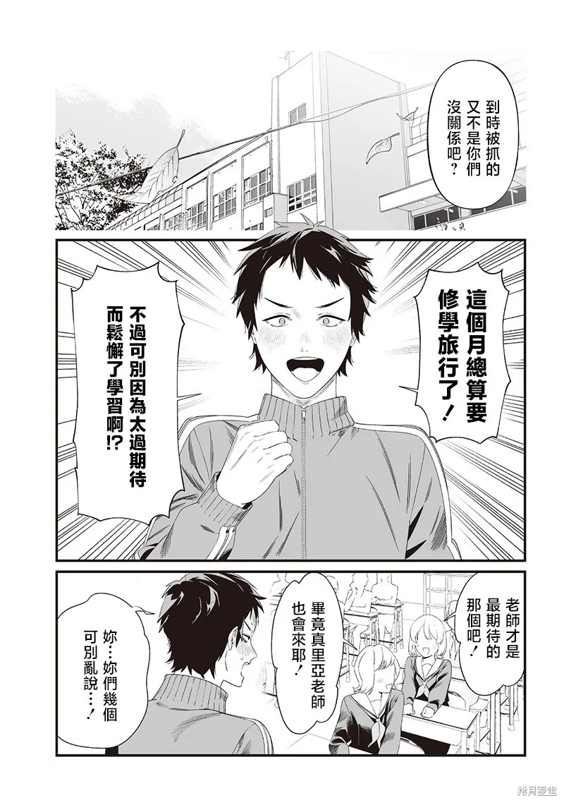 圣母的审判,第43話,第6张