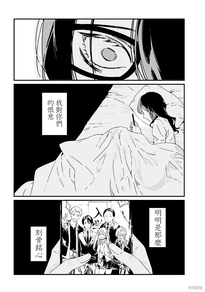 圣母的审判,第25話,第11张