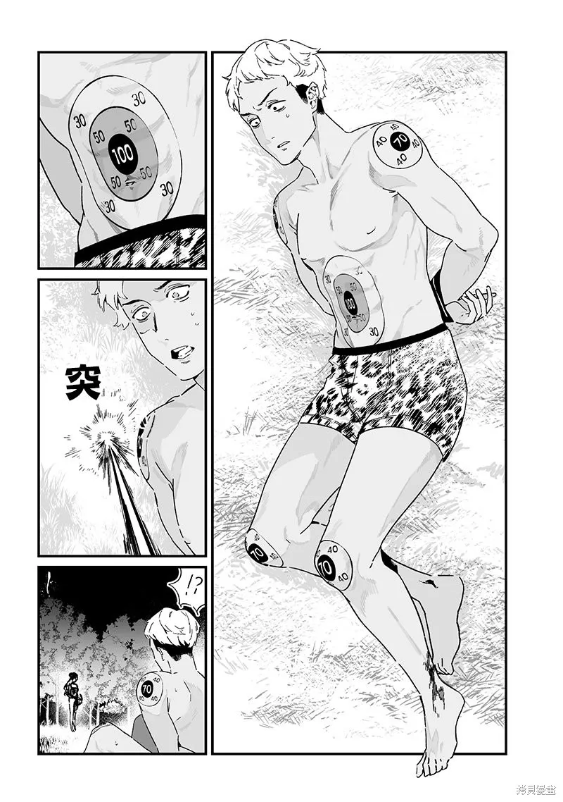 圣母的审判,第25話,第17张