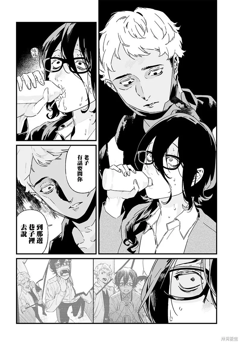 圣母的审判,第25話,第7张