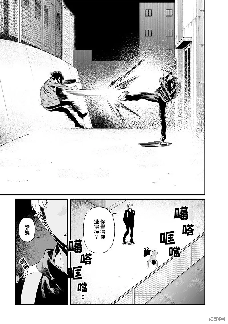 圣母的审判,第25話,第9张