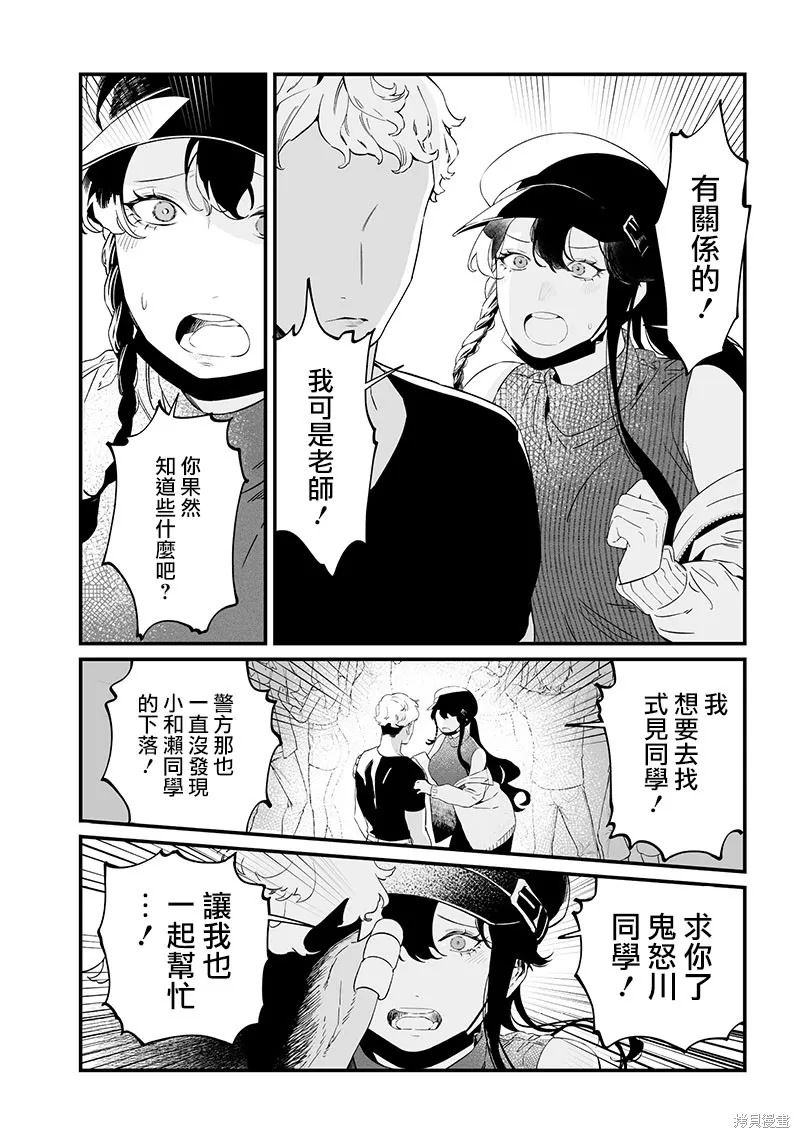 圣母的审判,第17話,第10张