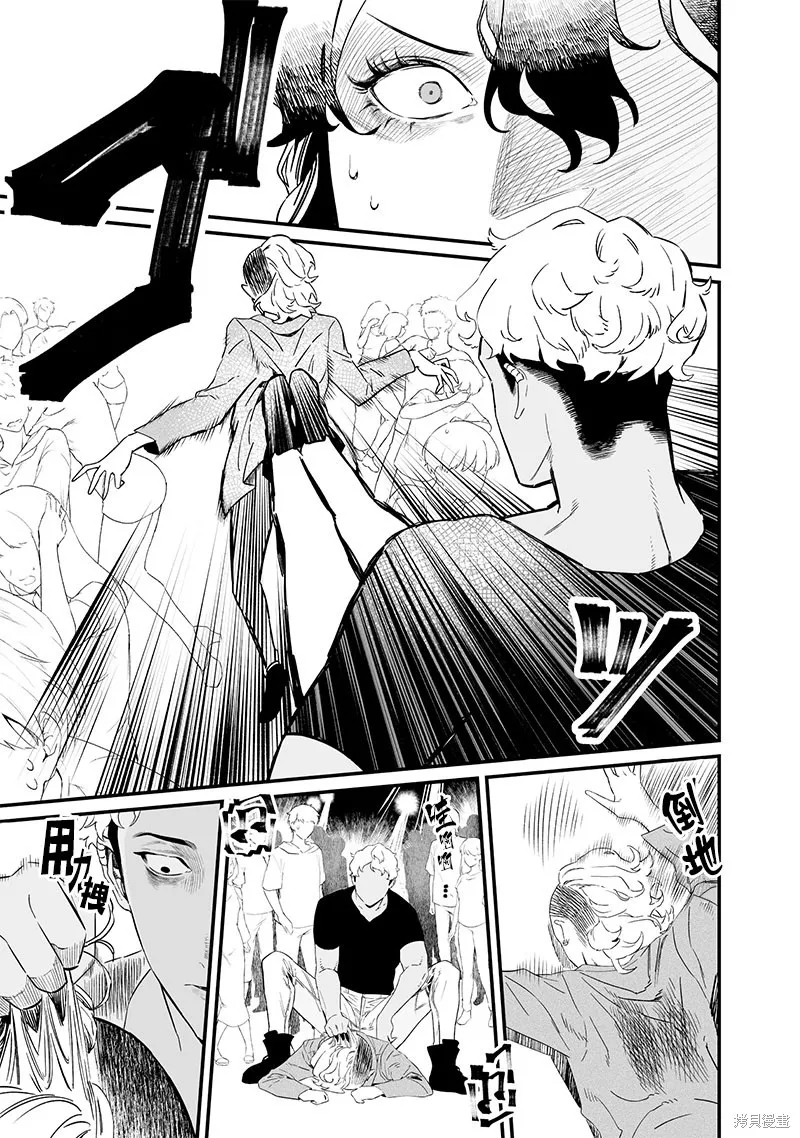 圣母的审判,第17話,第15张