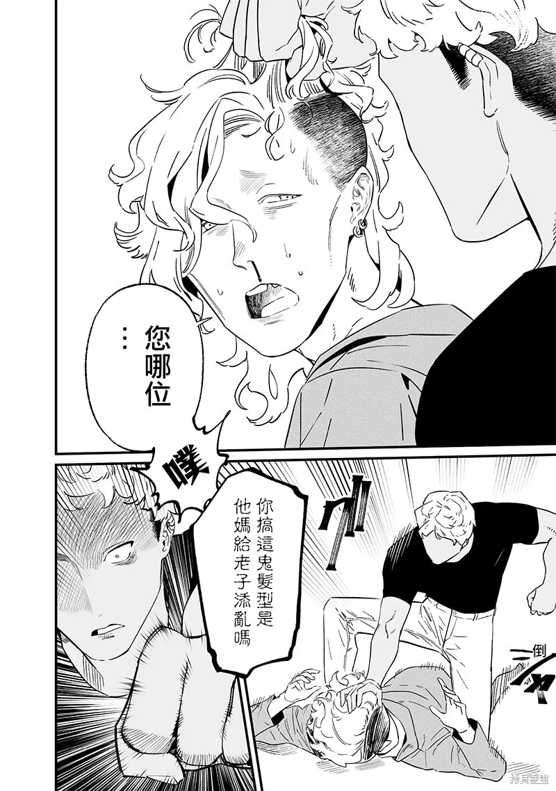 圣母的审判,第17話,第16张
