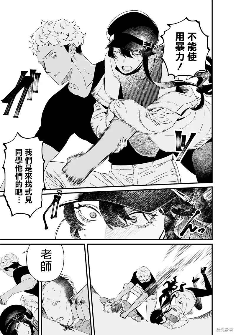 圣母的审判,第17話,第17张