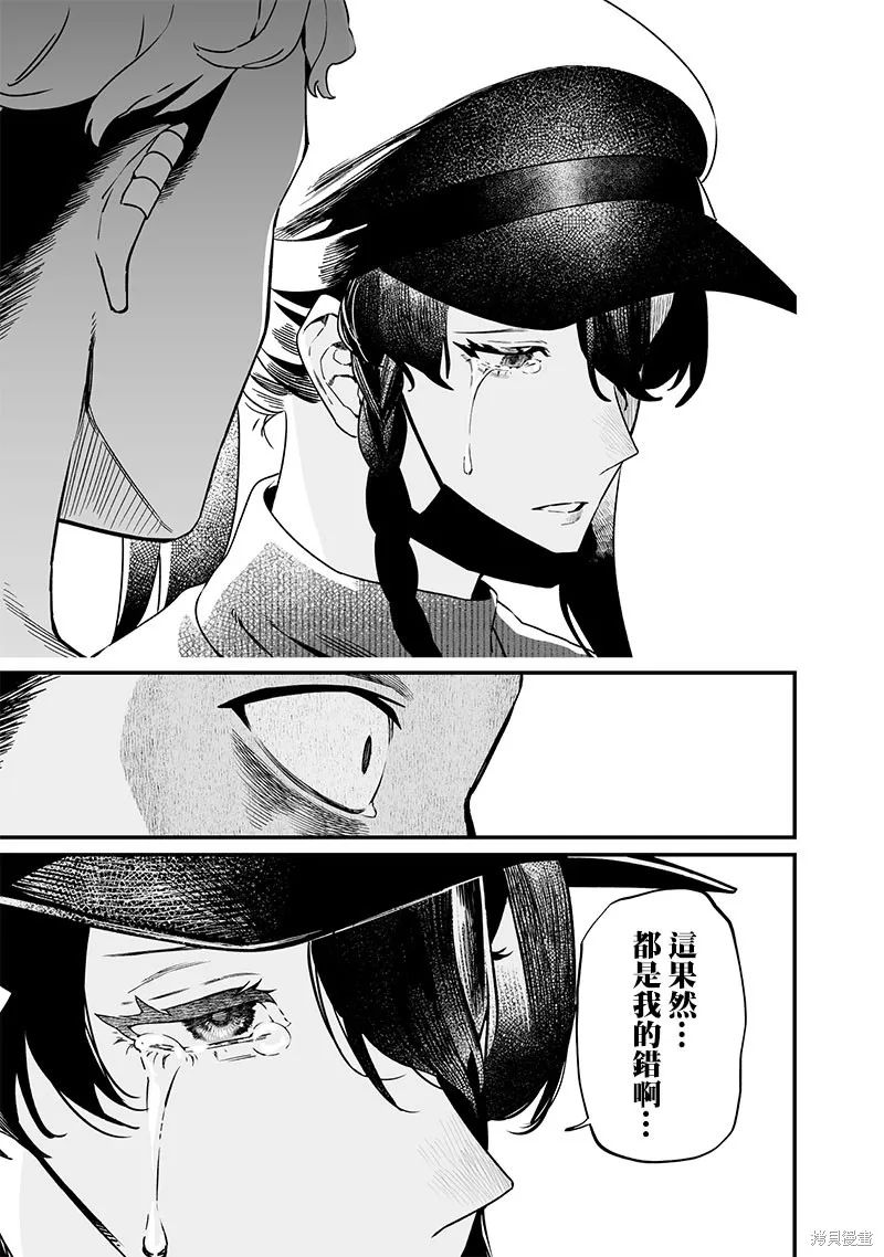 圣母的审判,第17話,第5张