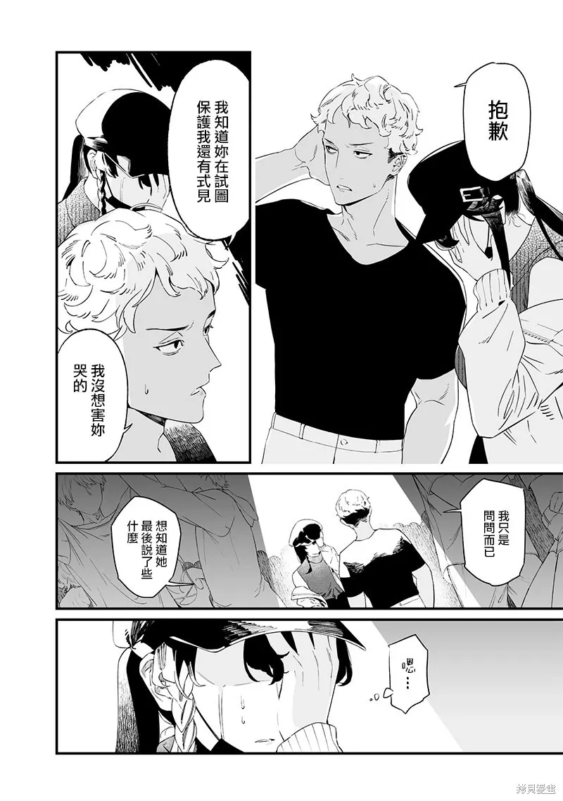 圣母的审判,第17話,第8张