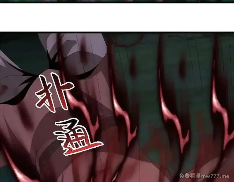 牧龙师,446 躯体的真相,第11张