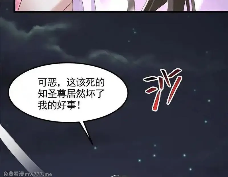 牧龙师,446 躯体的真相,第23张