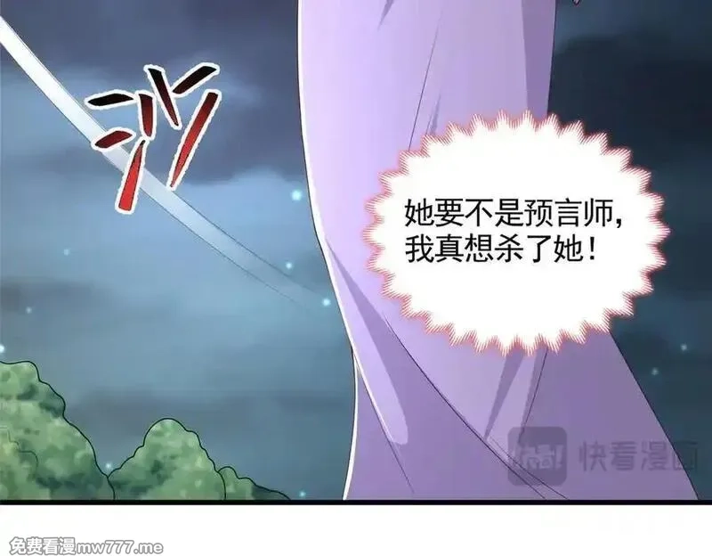 牧龙师,446 躯体的真相,第26张