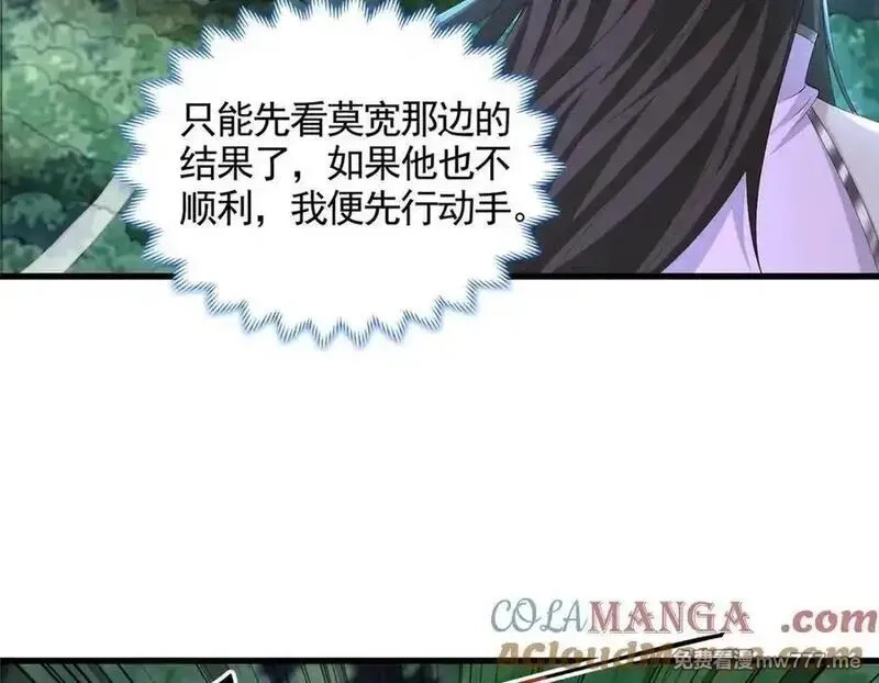 牧龙师,446 躯体的真相,第29张