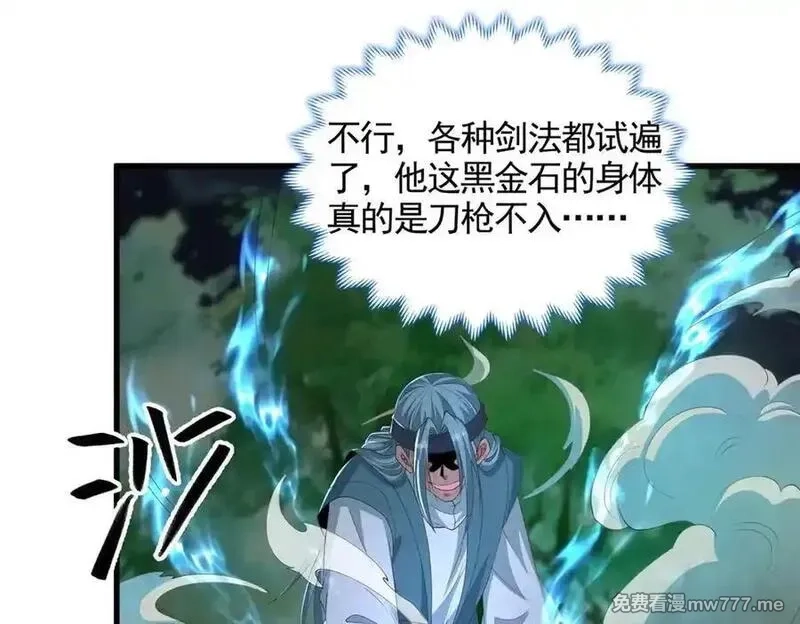 牧龙师,446 躯体的真相,第35张