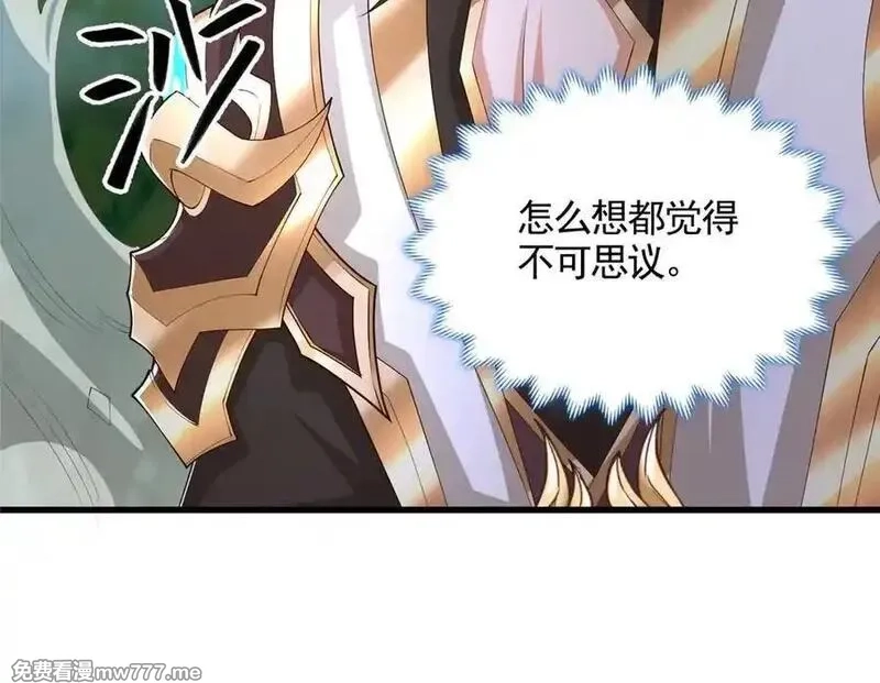 牧龙师,446 躯体的真相,第38张