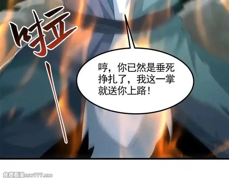 牧龙师,446 躯体的真相,第42张