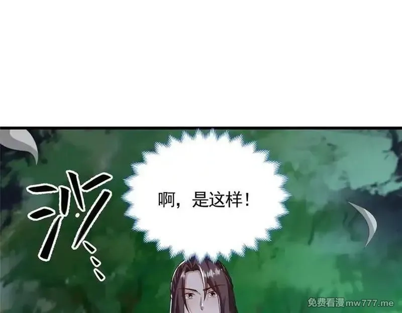 牧龙师,446 躯体的真相,第43张