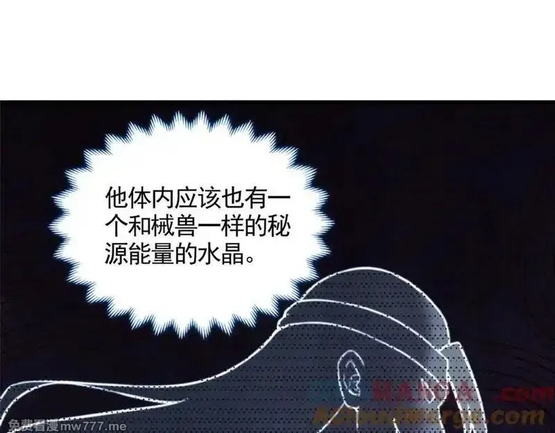 牧龙师,446 躯体的真相,第45张