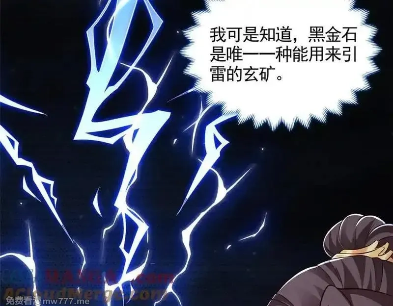 牧龙师,446 躯体的真相,第49张