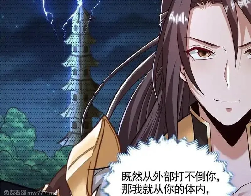 牧龙师,446 躯体的真相,第51张