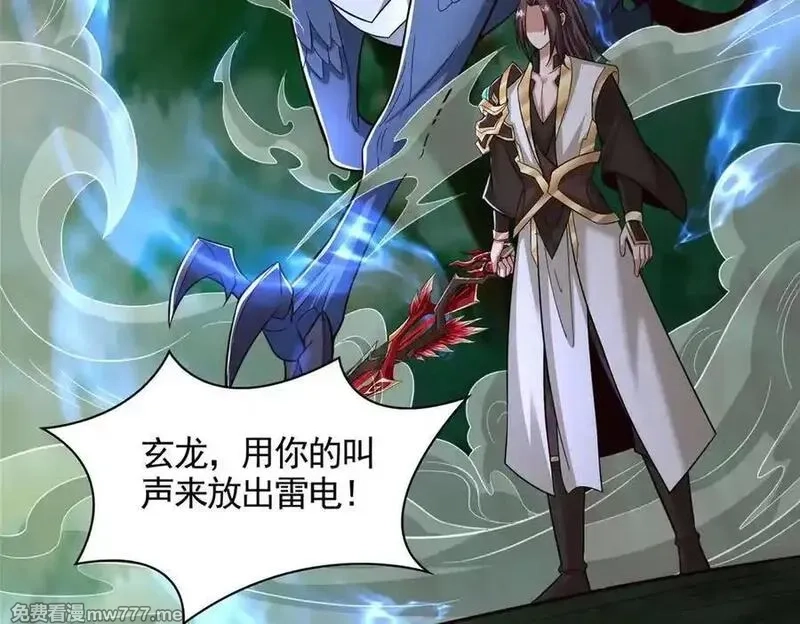 牧龙师,446 躯体的真相,第55张