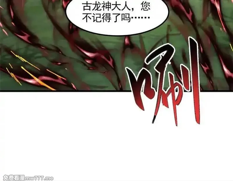 牧龙师,446 躯体的真相,第8张