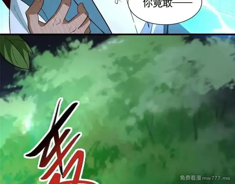牧龙师,446 躯体的真相,第88张