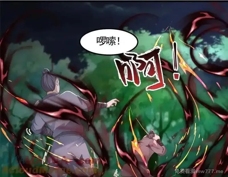 牧龙师,446 躯体的真相,第9张