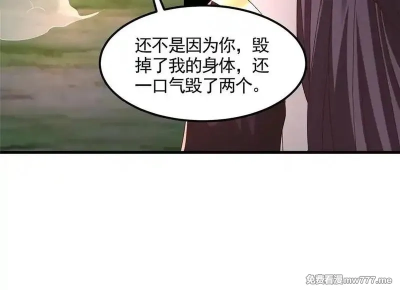 牧龙师,446 躯体的真相,第98张