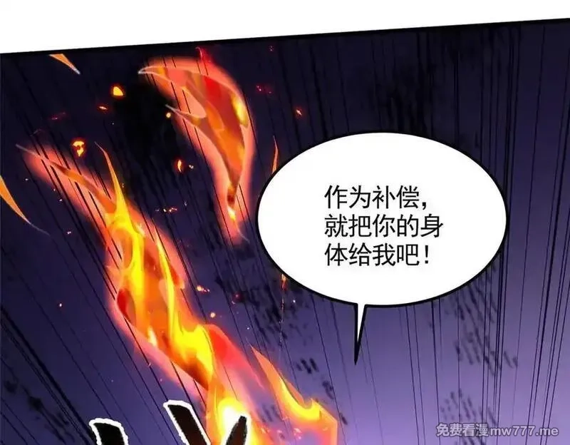 牧龙师,446 躯体的真相,第99张
