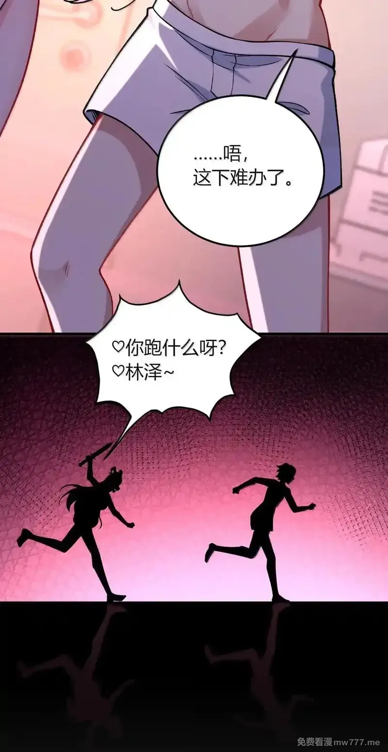 不老不死的我娶了个邪神老婆,75 把我的爱注入你……,第11张