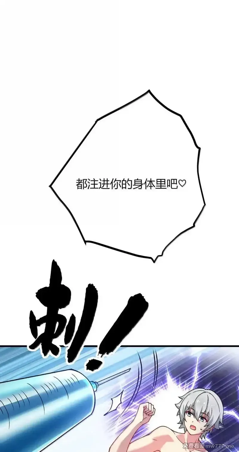 不老不死的我娶了个邪神老婆,75 把我的爱注入你……,第24张