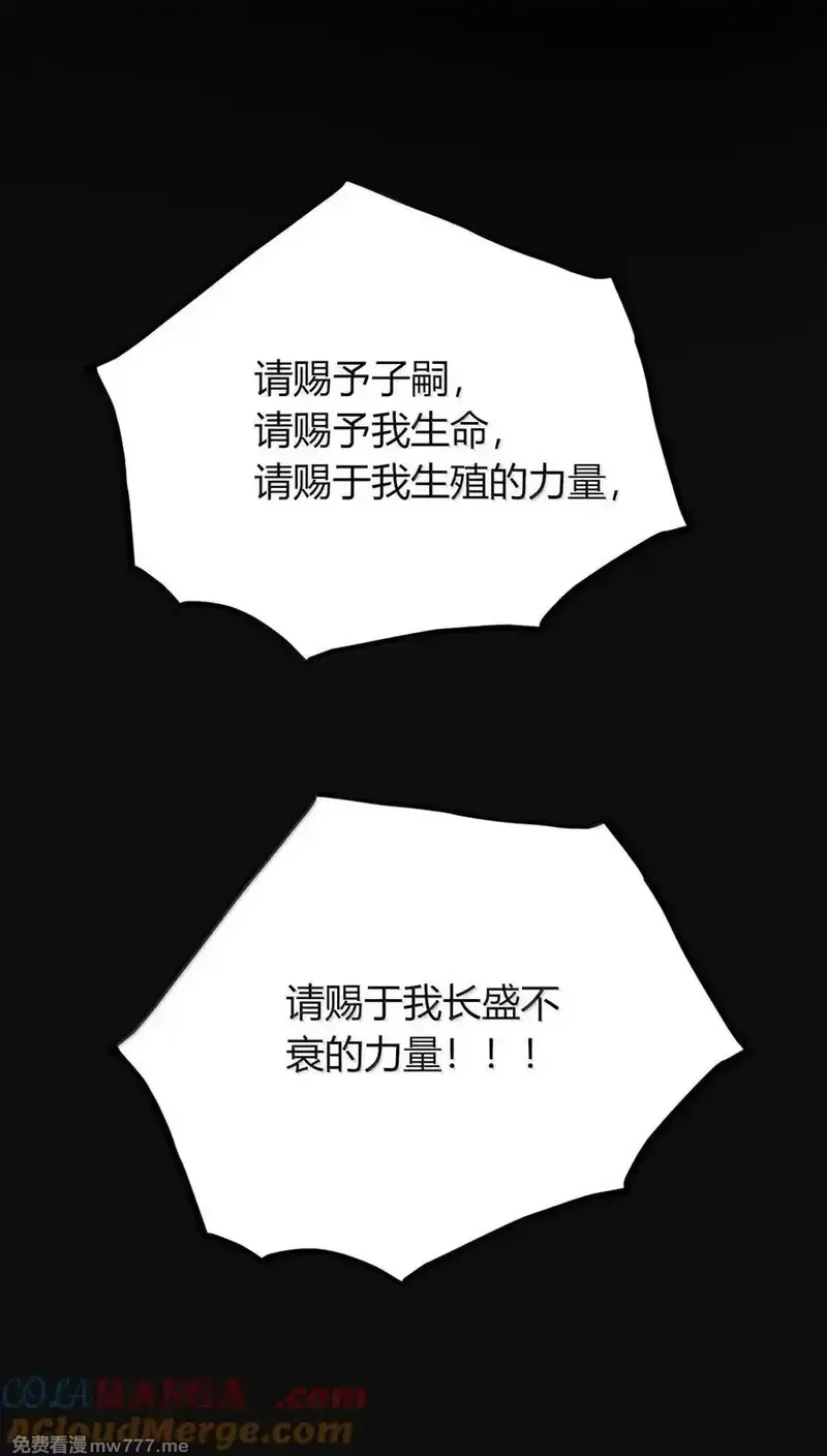 不老不死的我娶了个邪神老婆,75 把我的爱注入你……,第40张