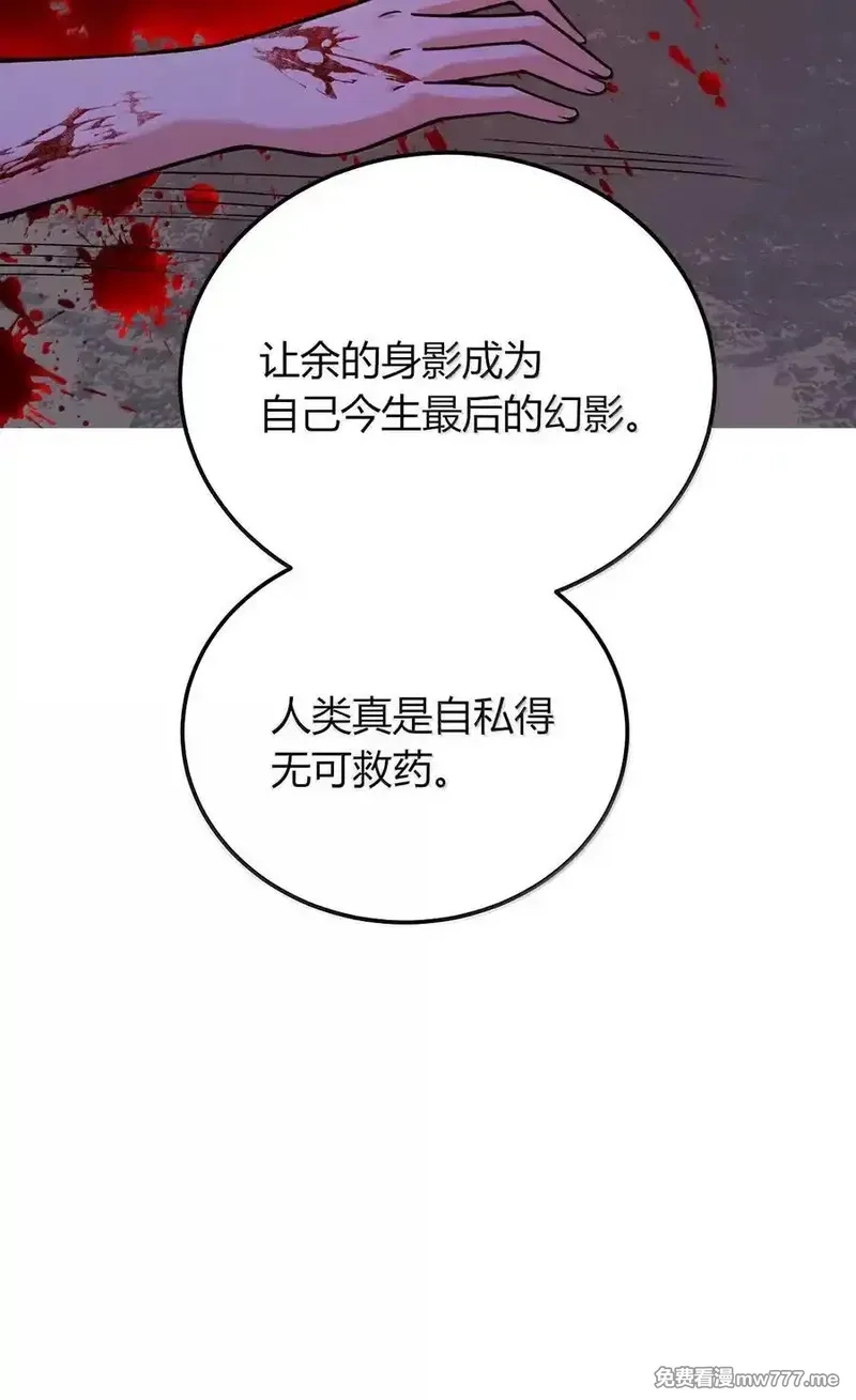 不老不死的我娶了个邪神老婆,75 把我的爱注入你……,第45张