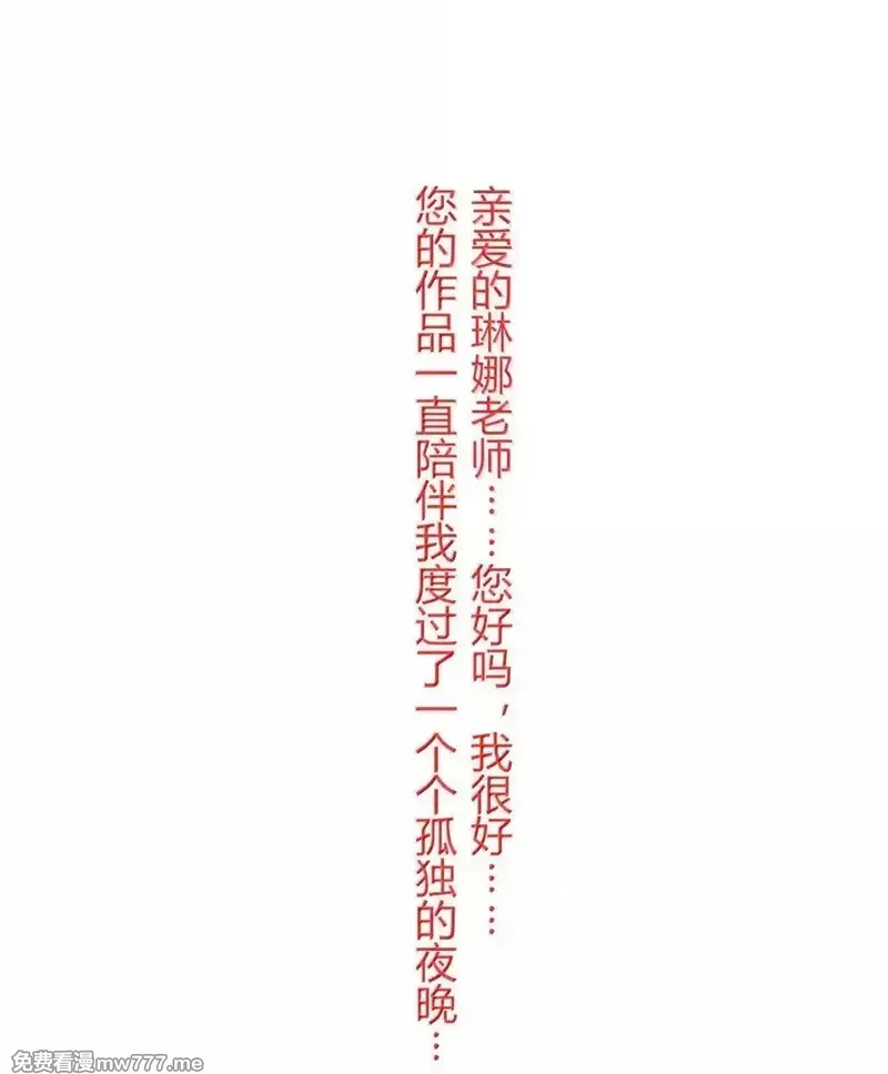 不老不死的我娶了个邪神老婆,75 把我的爱注入你……,第51张
