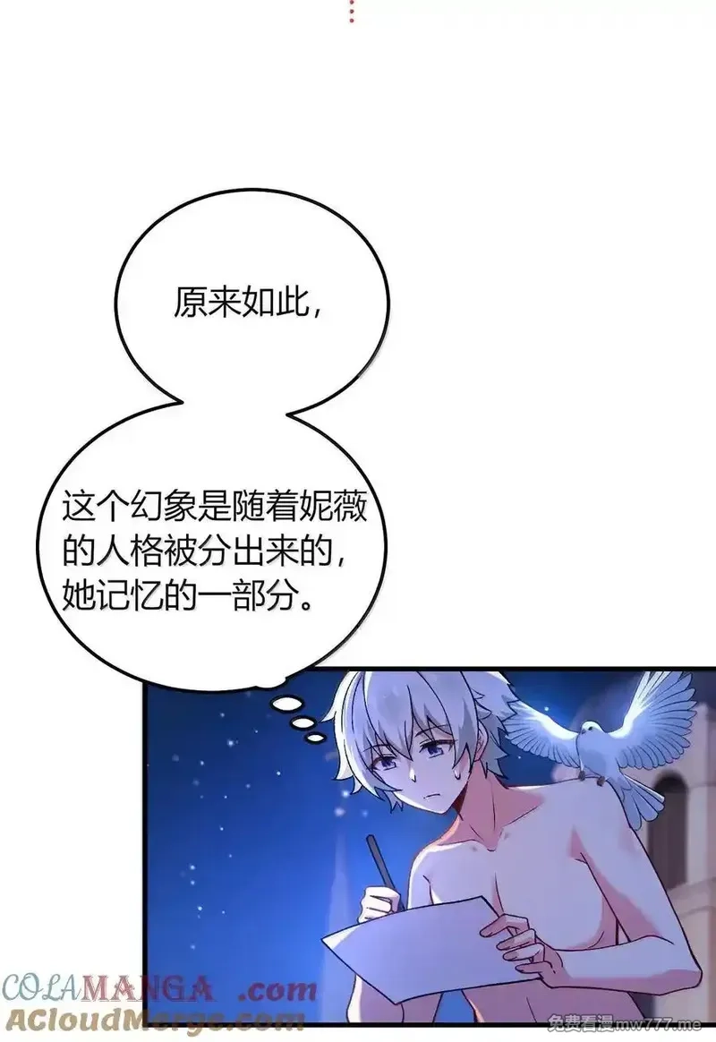 不老不死的我娶了个邪神老婆,75 把我的爱注入你……,第52张