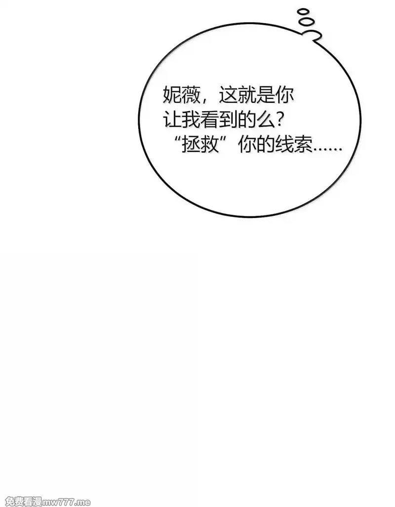 不老不死的我娶了个邪神老婆,75 把我的爱注入你……,第53张