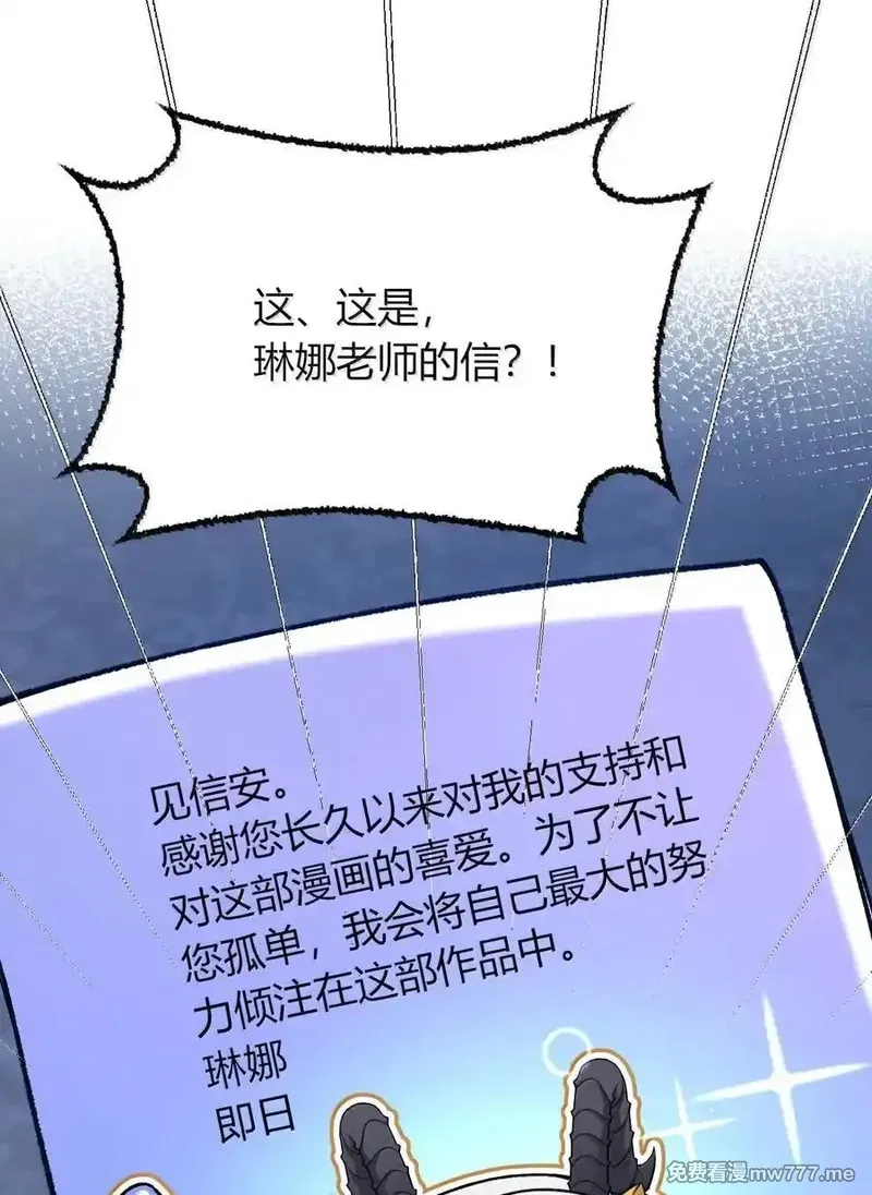 不老不死的我娶了个邪神老婆,75 把我的爱注入你……,第56张