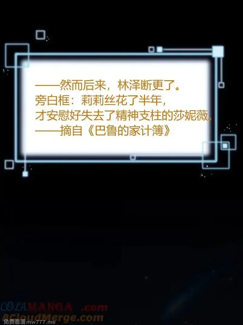 不老不死的我娶了个邪神老婆,75 把我的爱注入你……,第58张