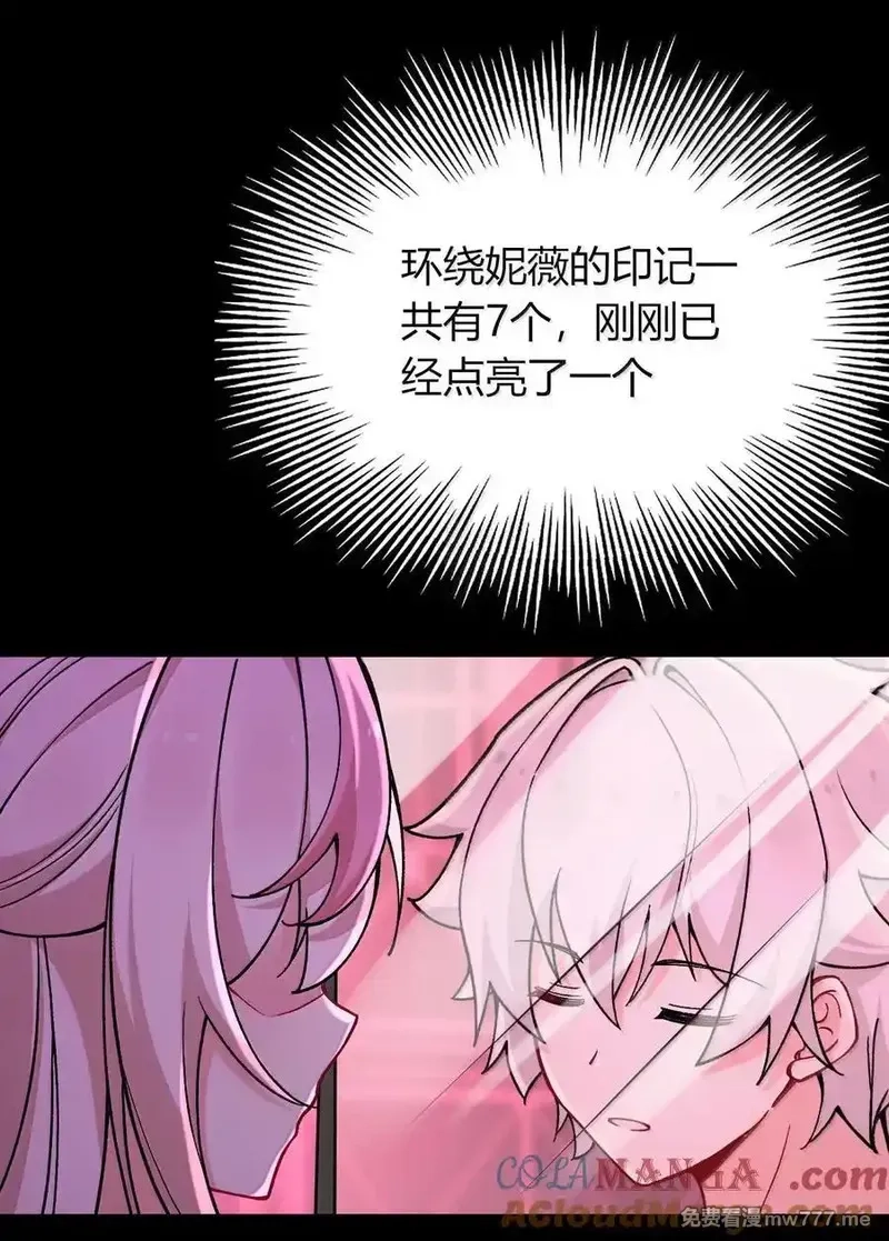 不老不死的我娶了个邪神老婆,75 把我的爱注入你……,第73张