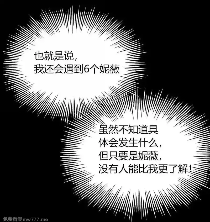 不老不死的我娶了个邪神老婆,75 把我的爱注入你……,第74张